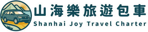 山海樂旅遊包車的LOGO